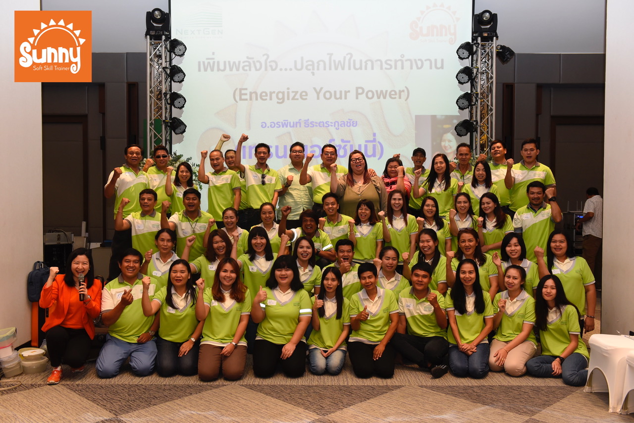 หลักสูตร “เพิ่มพลังใจ ปลุกไฟทำงาน” (Energize Your Power) ที่ Next Gen Logistics Complex Co.Ltd 1