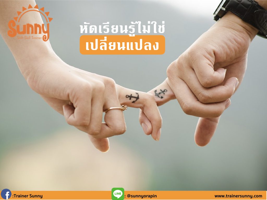 อยากรู้จักใครสักคน ควรทำไงดี 1